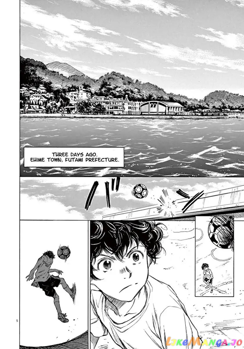 Ao Ashi, Chapter 2 image 06
